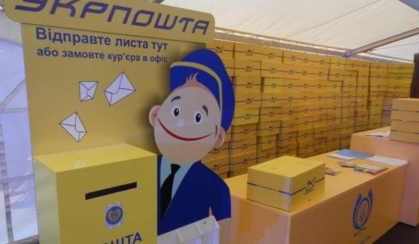 Стаття НБУ разблокировал денежные переводы по почте Ранкове місто. Крим