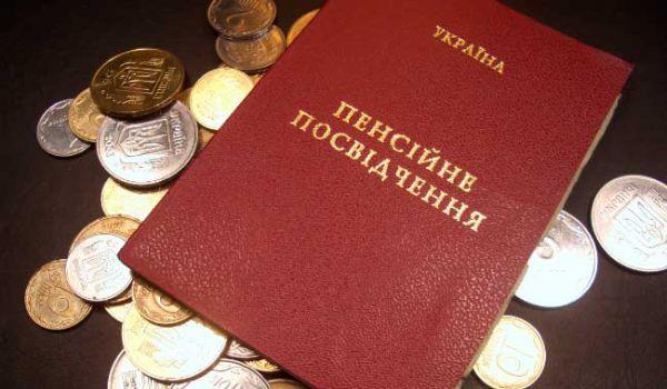 Стаття Украинцам, получавшим низкие зарплаты при СССР, повысят пенсии Ранкове місто. Крим