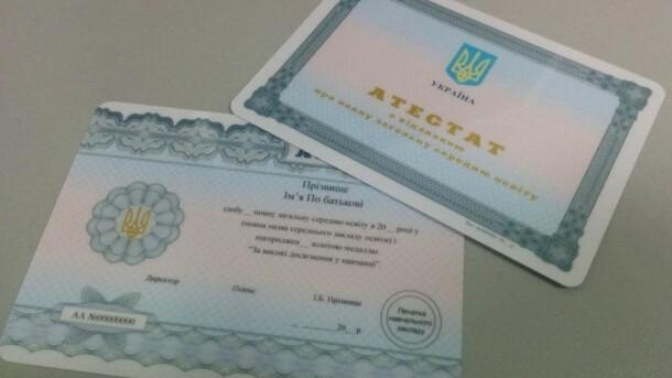 Стаття В украинских школах отменили аттестаты Ранкове місто. Крим