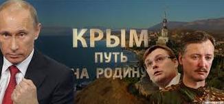 Статья «крымнаш»: Гиркин уже продает медаль за аннексию Крыма Утренний город. Крым