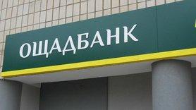 Стаття «Ощадбанк» с сегодняшнего дня начал выплачивать субсидии деньгами Ранкове місто. Крим