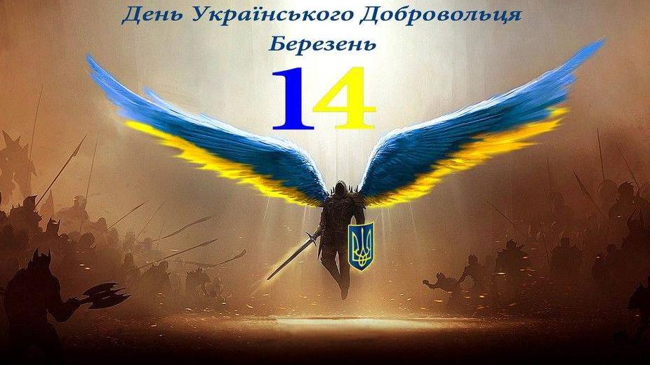 Стаття Они не ждали, когда их оденут и научат воевать. Они шли и защищали Украину! Ранкове місто. Крим