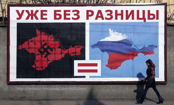 Статья В Латвии закрыли выставку русских фашистов о «Крымской весне» Утренний город. Крым