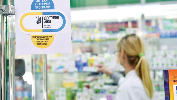 Стаття «Доступные лекарства» по SMS: как получить медикаменты по новым правилам? Ранкове місто. Крим