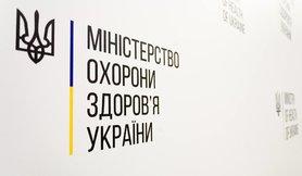 Стаття Минздрав опровергает фейк о введении платы за размещение электронных записей о медосмотре Ранкове місто. Крим