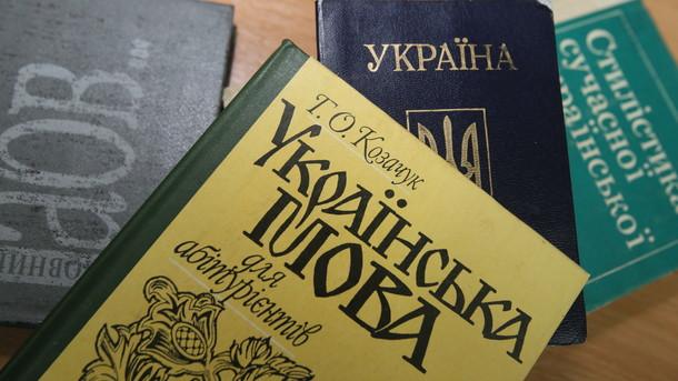 Стаття Чем «пугает» новый закон об украинском языке и что будет на самом деле? Ранкове місто. Крим