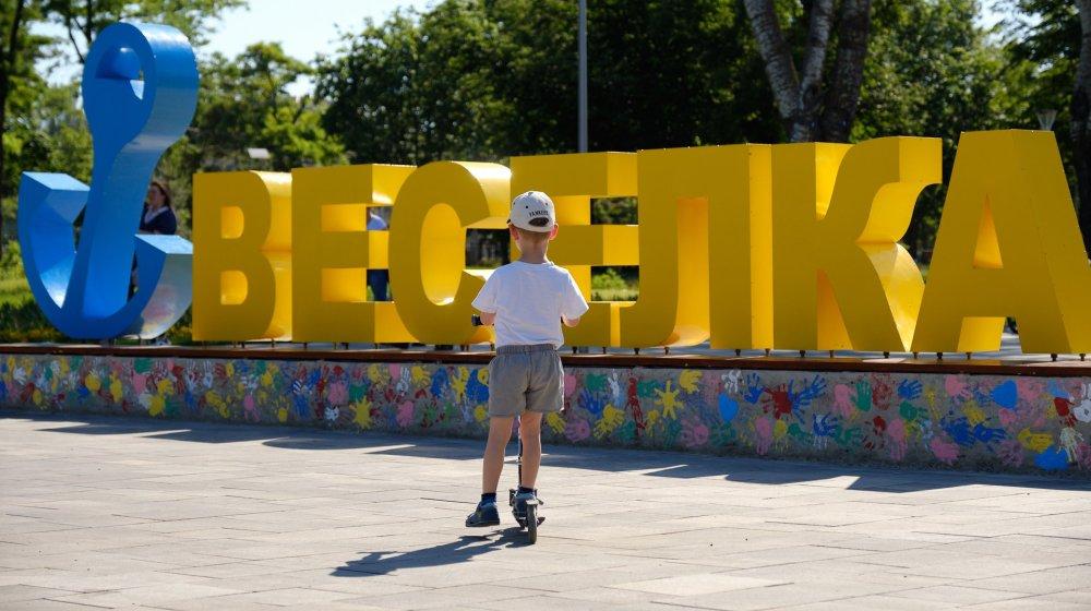 Стаття В Мариуполе открыли обновленный детский парк Ранкове місто. Крим