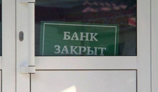 Стаття Нацбанк обнародовал график работы финучреждений в июне Ранкове місто. Крим