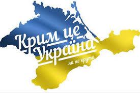 Статья Википедия вернула Крым Украине во всех своих версиях Утренний город. Крым