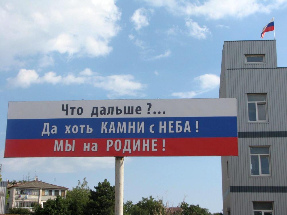 Статья Быстрая деградация на фоне бравых отчетов Утренний город. Крым