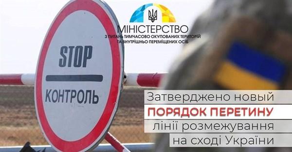 Стаття Упрощен провоз товаров на оккупированный Донбасс через КПВВ: можно все, кроме запрещенки Ранкове місто. Крим