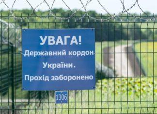 Стаття Украина установила на границе с РФ комплексы ядерного контроля Ранкове місто. Крим