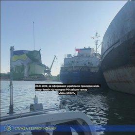 Статья Задержан российский танкер «NEYMA», блокировавший в Керченском проливе украинские военные корабли Утренний город. Крым