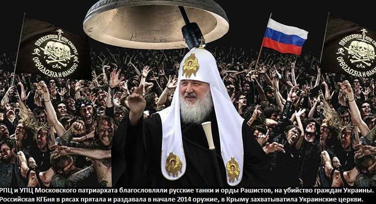 Стаття РПЦ назвала войну с Украиной «Священной», а оккупацию Украины «Крестовым Походом Православия»! Ранкове місто. Крим