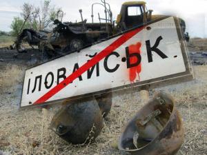 Стаття 8 неизвестных фактов про Иловайский котел. ФОТО Ранкове місто. Крим