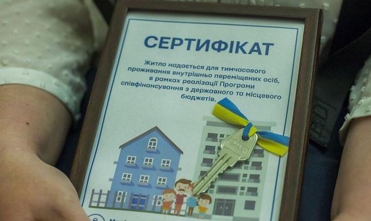 Стаття 70/30: Фінансування заходів з надання тимчасового житла ВПО стало доступнішим Ранкове місто. Крим