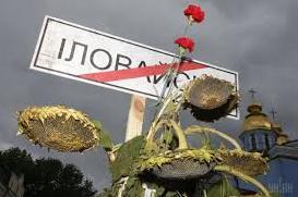 Стаття Донбас завжди залишиться українським: невідомі патріоти встановили український прапор в Іловайську Ранкове місто. Крим