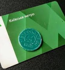 Стаття На 10 станціях метро у Києві припинили продаж “зелених” карток Ранкове місто. Крим