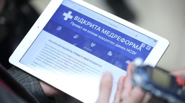 Стаття На что тратятся деньги: теперь каждый может проверить свою больницу онлайн Ранкове місто. Крим