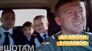 Стаття На Донбасі чиновник сам возить дітей до школи власною автівкою Ранкове місто. Крим