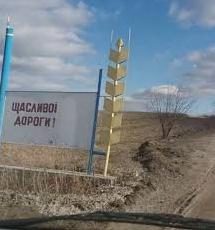 Статья У 2020 році відремонтують найпроблемнішу дорогу в Україні Утренний город. Крым