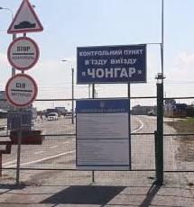 Статья На адмінкордоні з Кримом відкриють оновлені пункти пропуску Утренний город. Крым
