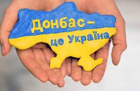 Стаття Донеччина не допустить 2014-го року! ФОТО Ранкове місто. Крим