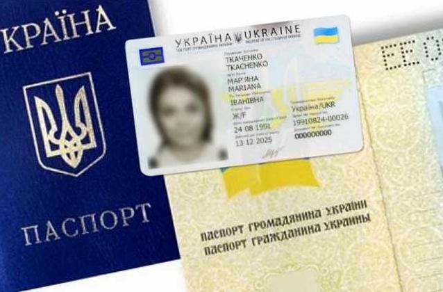 Стаття Украинцам отменили важный штамп в паспорте Ранкове місто. Крим