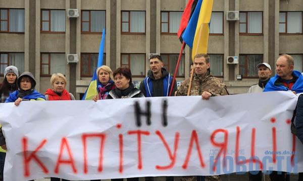 Стаття Города Донбасса присоединились к акции «Нет капитуляции»: обзор в фото Ранкове місто. Крим