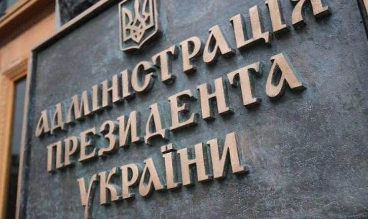 Стаття Зеленському запропонували перенести Офіс президента на Донбас Ранкове місто. Крим
