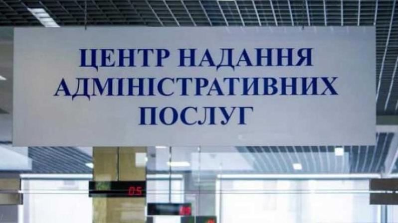 Стаття Техпаспорт и водительские права можно будет получать в ЦНАП Ранкове місто. Крим