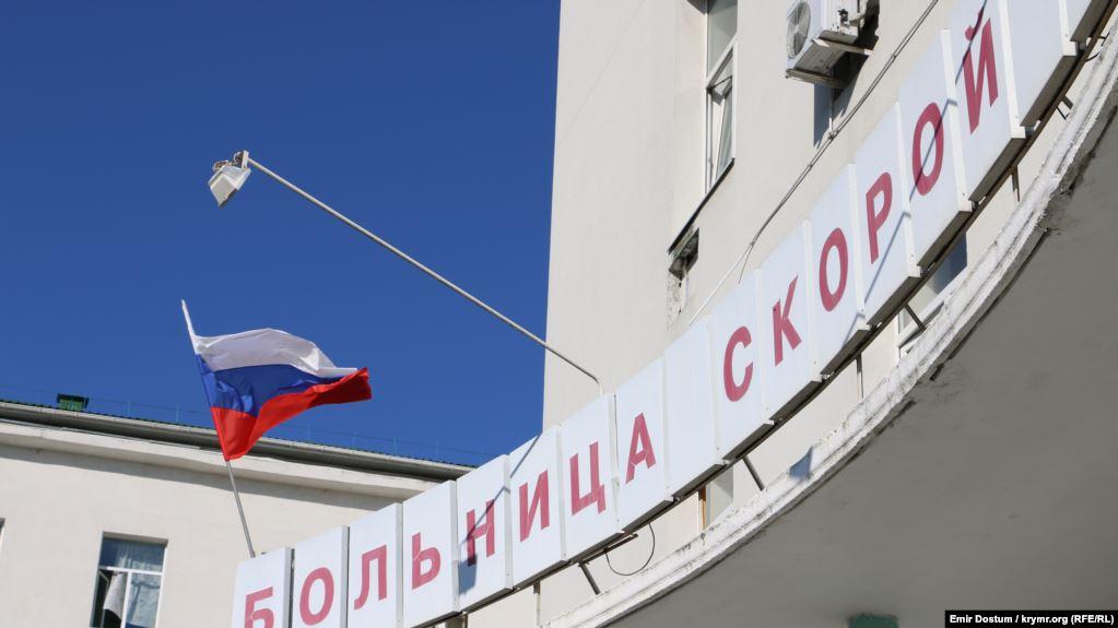 Стаття Удастся ли спасти крымскую медицину за 3 миллиарда рублей? Утренний город. Крим
