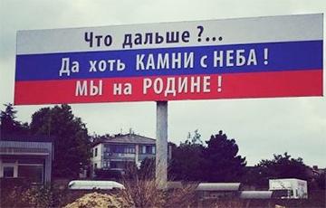 Статья И флаг не помог: чужие среди «своих»... Утренний город. Крым