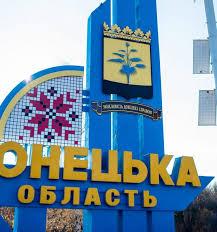 Стаття Донецьку область хочуть розподілити по-новому: подробиці Ранкове місто. Крим