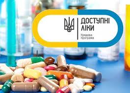 Стаття В Украине запустили онлайн-сервис поиска «Доступных лекарств» Ранкове місто. Крим