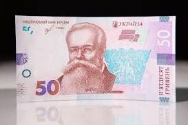 Стаття Банкноти 50 і 200 гривень виглядатимуть інакше (ФОТО) Ранкове місто. Крим