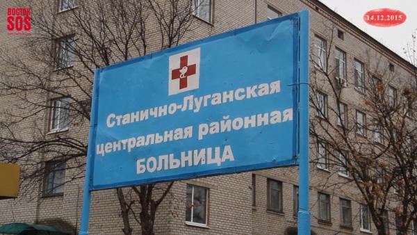 Стаття Чем оснастили хирургическое отделение в больнице Станицы Луганской: фото Ранкове місто. Крим
