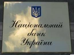 Стаття Как будут работать банки на новогодние праздники в Украине: график Ранкове місто. Крим
