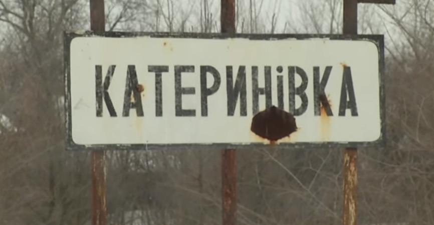 Стаття Как живет прифронтовая Катериновка после разведения сил? (Фото) Ранкове місто. Крим