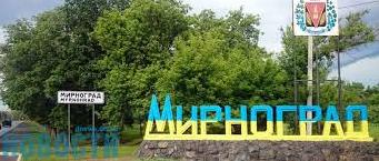 Стаття ПРОЄКТ. У Мирнограді на Донеччині планують реконструювати кінотеатр «Софія» Ранкове місто. Крим