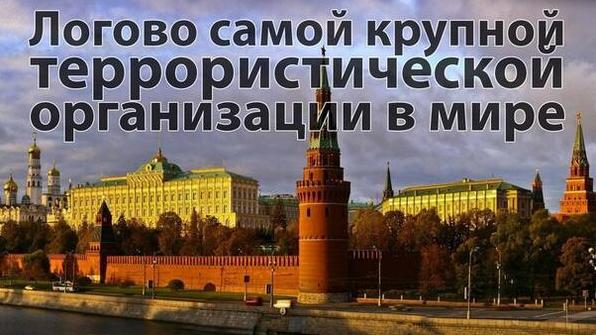 Стаття Комитет Конгресса США одобрил билль о признании России «спонсором терроризма» Ранкове місто. Крим