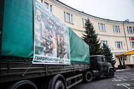 Стаття Нацгвардійці надіслали гумвантаж для дітей на сході України Ранкове місто. Крим