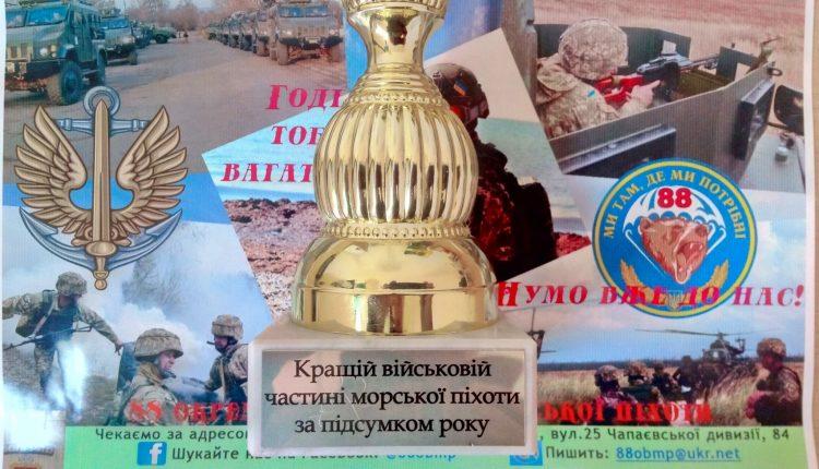 Стаття Батальон морской пехоты из Одесской области стал лучшим в Украине (фото) Ранкове місто. Крим