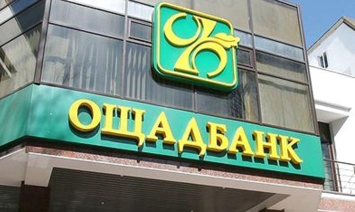 Стаття У прифронтовій Красногорівці планують відкрити перше відділення Ощадбанку Ранкове місто. Крим