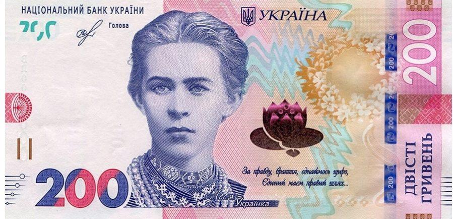 Стаття Нацбанк презентував нову банкноту 200 грн Ранкове місто. Крим