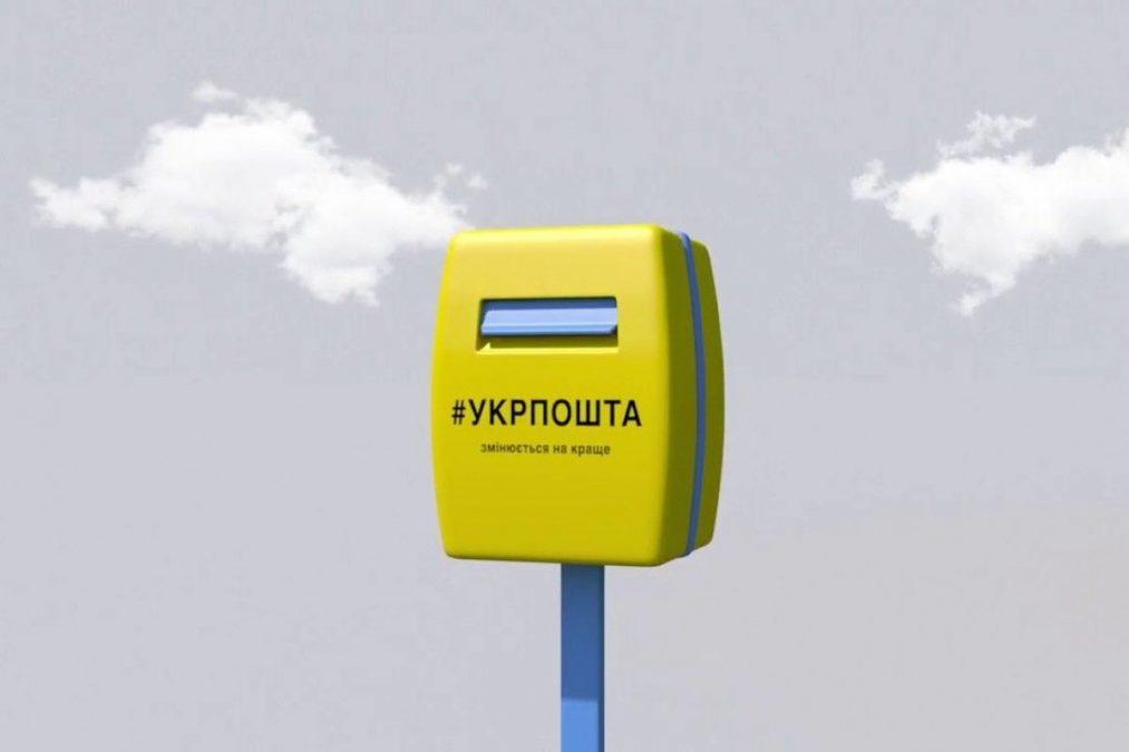Стаття Зняти готівку без комісії тепер можна у відділеннях Укрпошти Ранкове місто. Крим