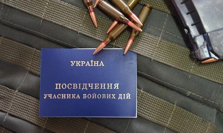 Стаття Уряд визначив механізм надання статусу УБД добровольцям Ранкове місто. Крим