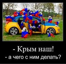 Стаття Как выяснилось, больше ни для чего они его приспособить не могут Ранкове місто. Крим