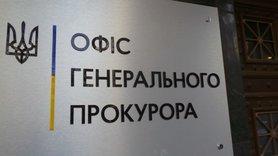 Стаття Офис генпрокурора открыл доступ к декларациям своих прокуроров и бывших сотрудников ГПУ Ранкове місто. Крим