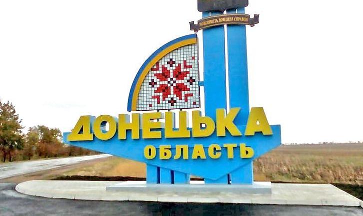 Стаття На Донеччині 13 ОТГ отримають понад 38 млн гривень на розвиток Ранкове місто. Крим